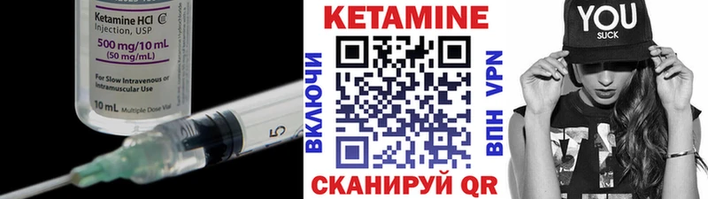 Кетамин VHQ Керчь