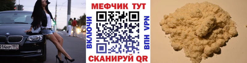 МЕФ VHQ Керчь