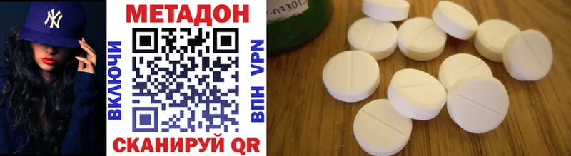 МЕТАДОН methadone  Керчь 